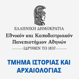 Ψήφισμα του Τμήματος για τις επικείμενες διαγραφές φοιτητών/φοιτητριών