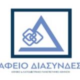 Ημέρες Καριέρας 2025 – 15 Οκτωβρίου | We Are UoA Festival