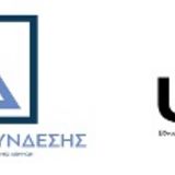 Ημέρες Καριέρας 2025 – 15 Οκτωβρίου | We Are UoA Festival